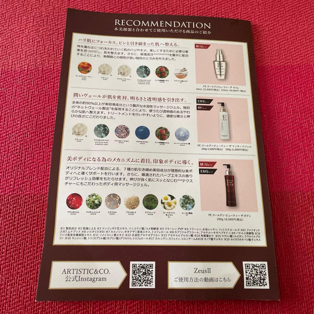 Dr.Arrivo Zeus II（ドクターアリーヴォ ゼウス2）＊専用ジェル付