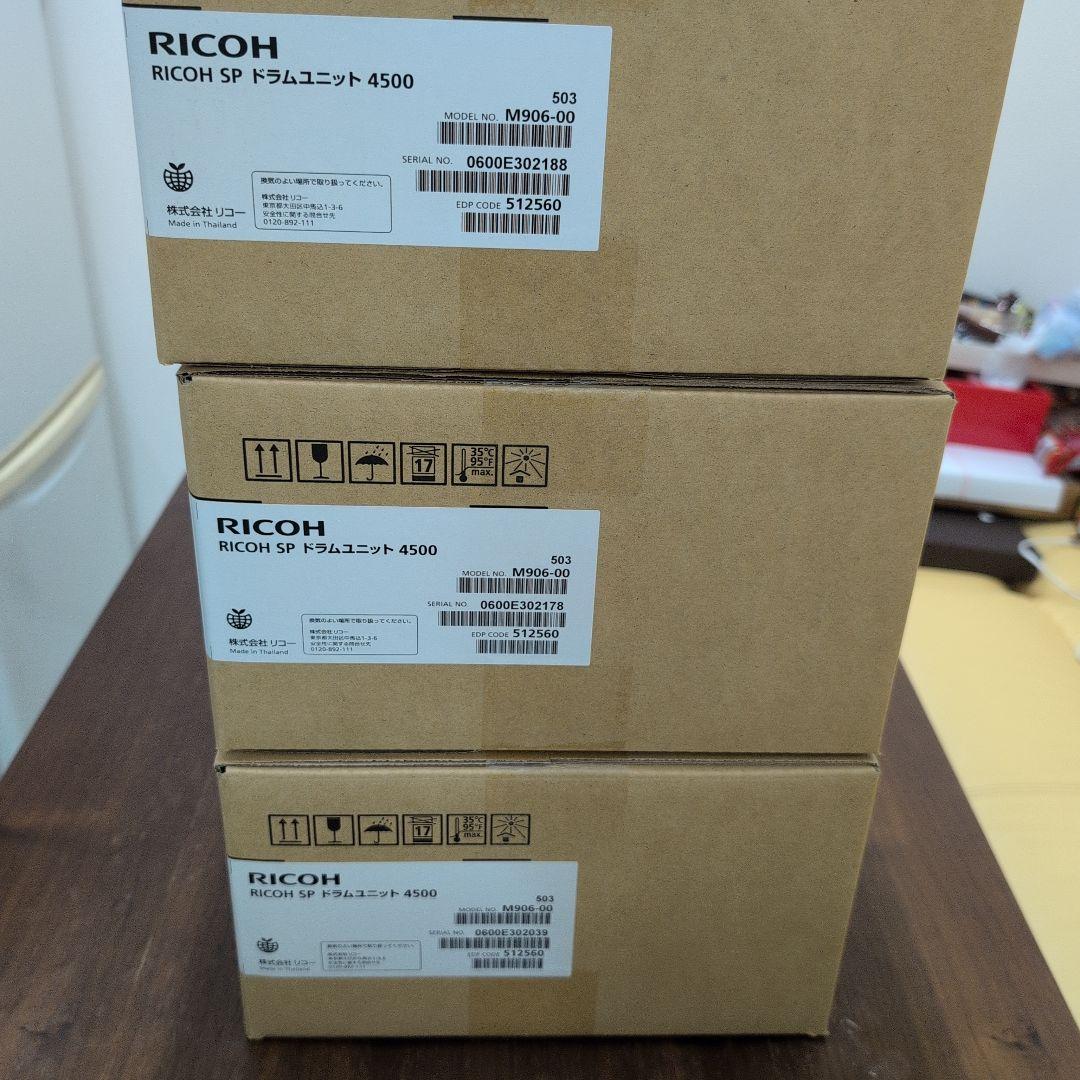 RICOH SP トナー　ドラムユニット 4500H 3個セット