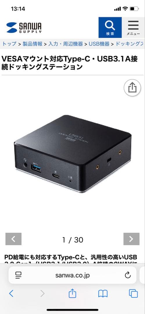 SANWA USB3.1接続ドッキングステーション