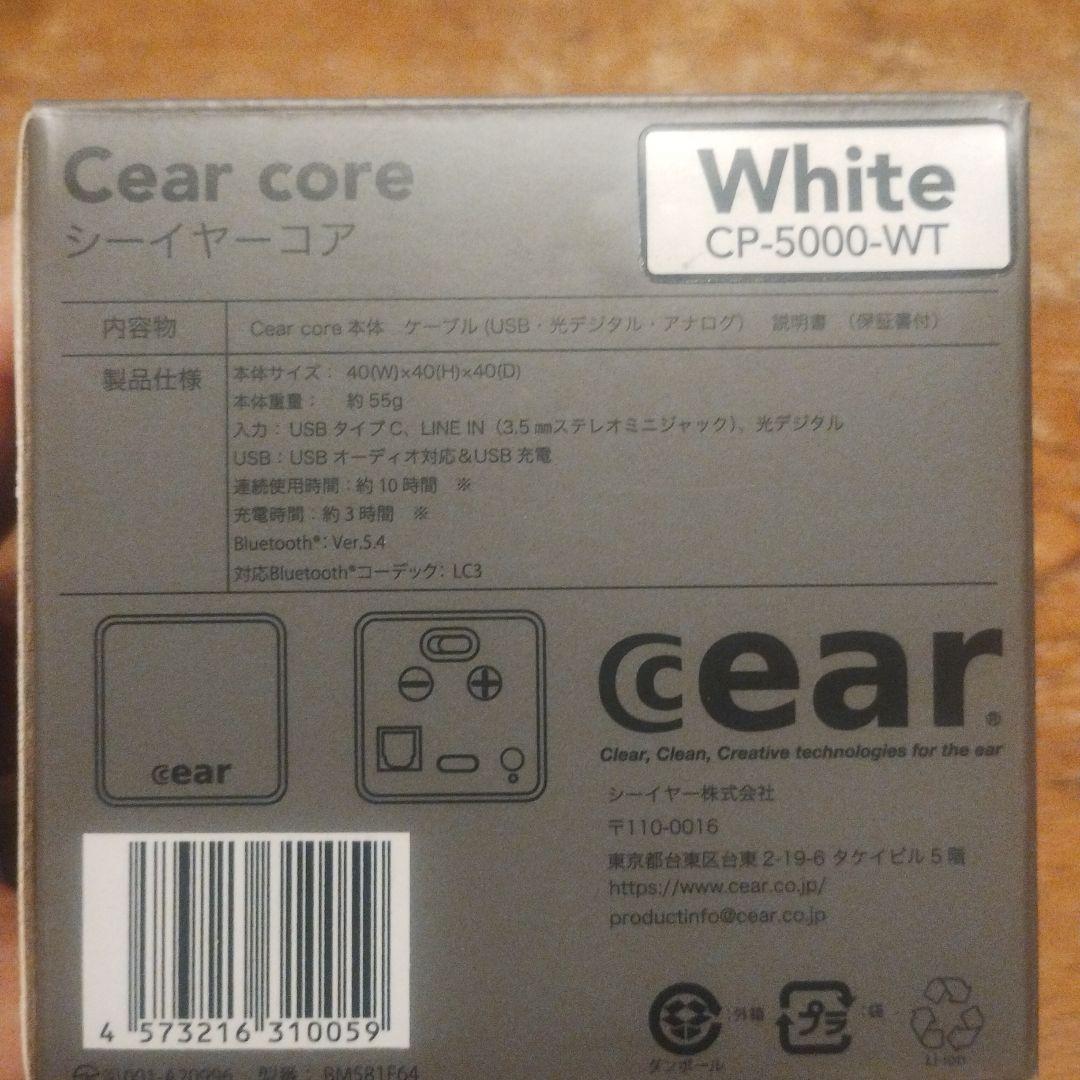 Cear CP-5000-WT Cear Core Pave用トランスミッター