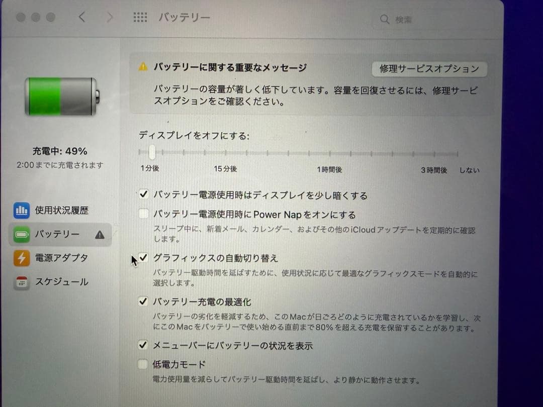 MacBook Pro 2016 15インチ i7 8GB 256GB シルバー