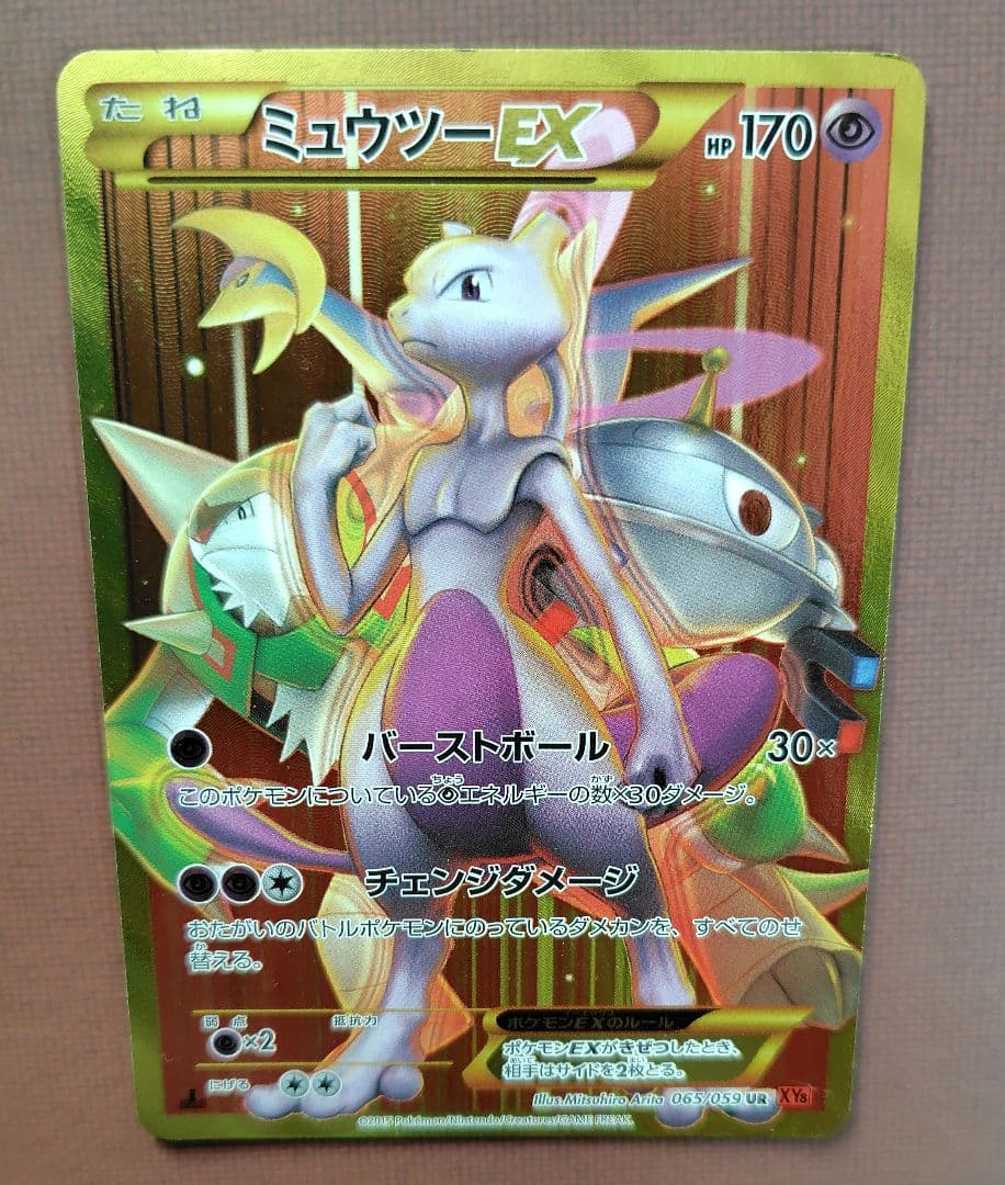 ミュウツーEX UR XY8 065/059 赤い閃光