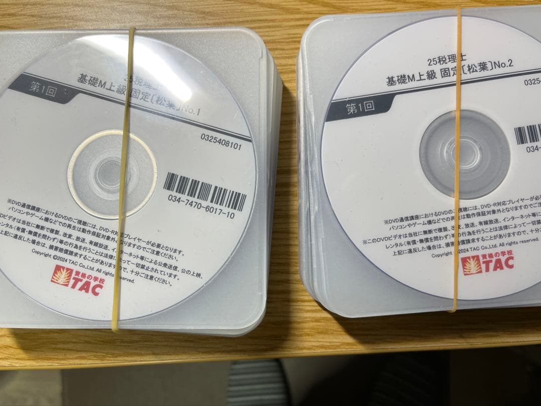 TAC 固定資産税 DVD 2025年度版