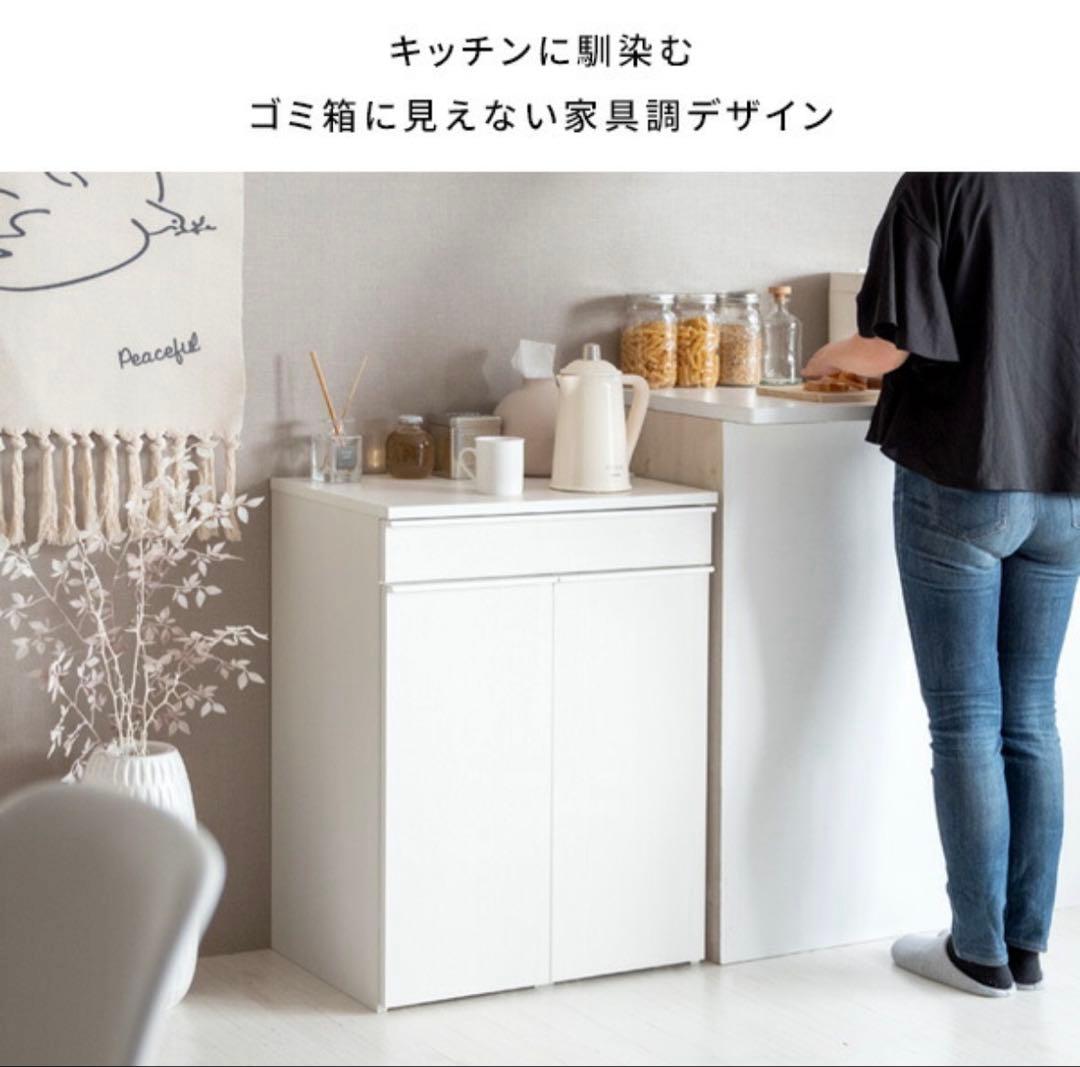【新品】ゴミ箱収納 ホワイト 組立済 キッチン収納棚 ラック