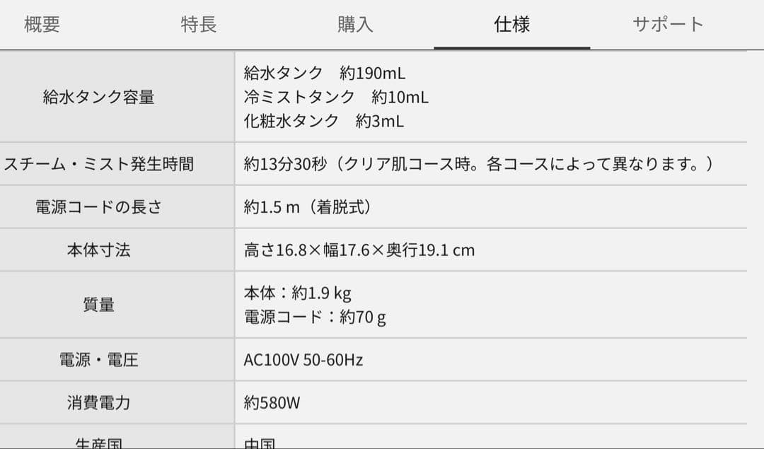Panasonic ナノケア EH-SA0B-N フェイススチーマー