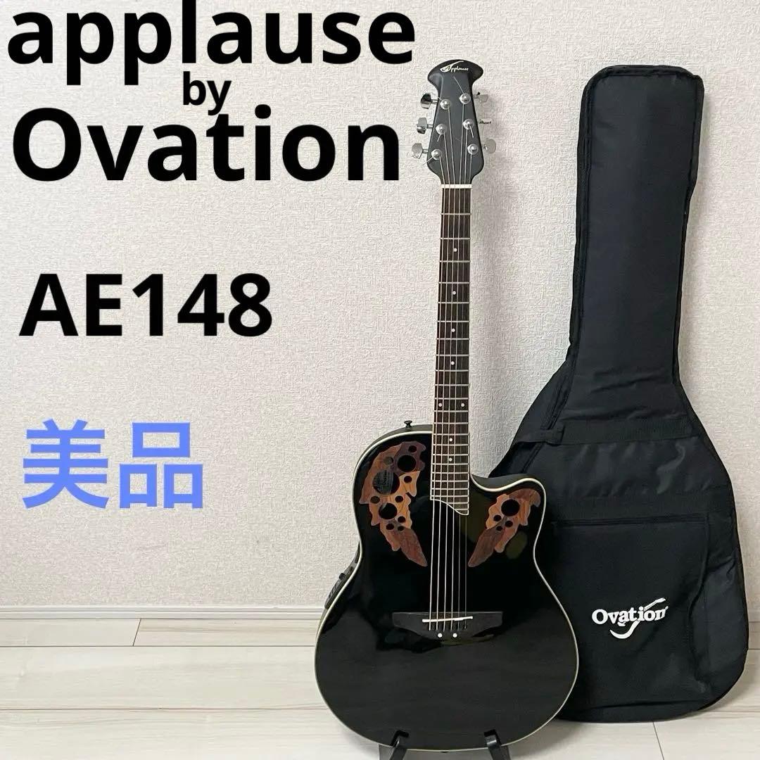 【美品】applause アプローズ　AE148 エレアコ 純正ソフトケース付き