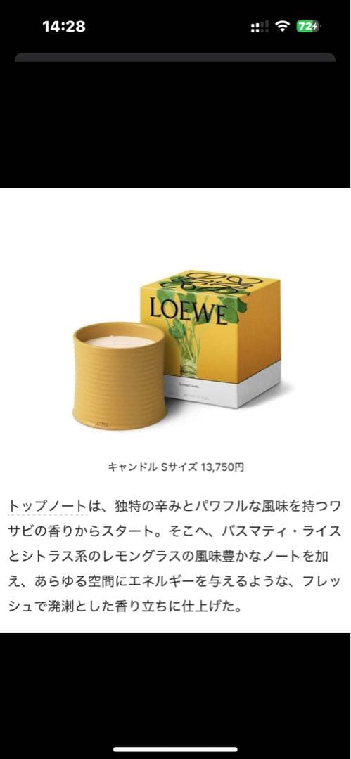 ☆値下げ☆ロエベ ワサビ キャンドル 170g & オレガノ ソープ125gx2