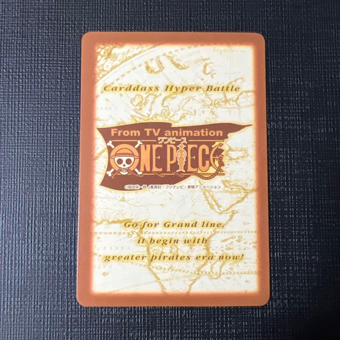 珍獣島への招待　プロモ　ワンピース　カードダス　 H-T1　ハイパーバトル