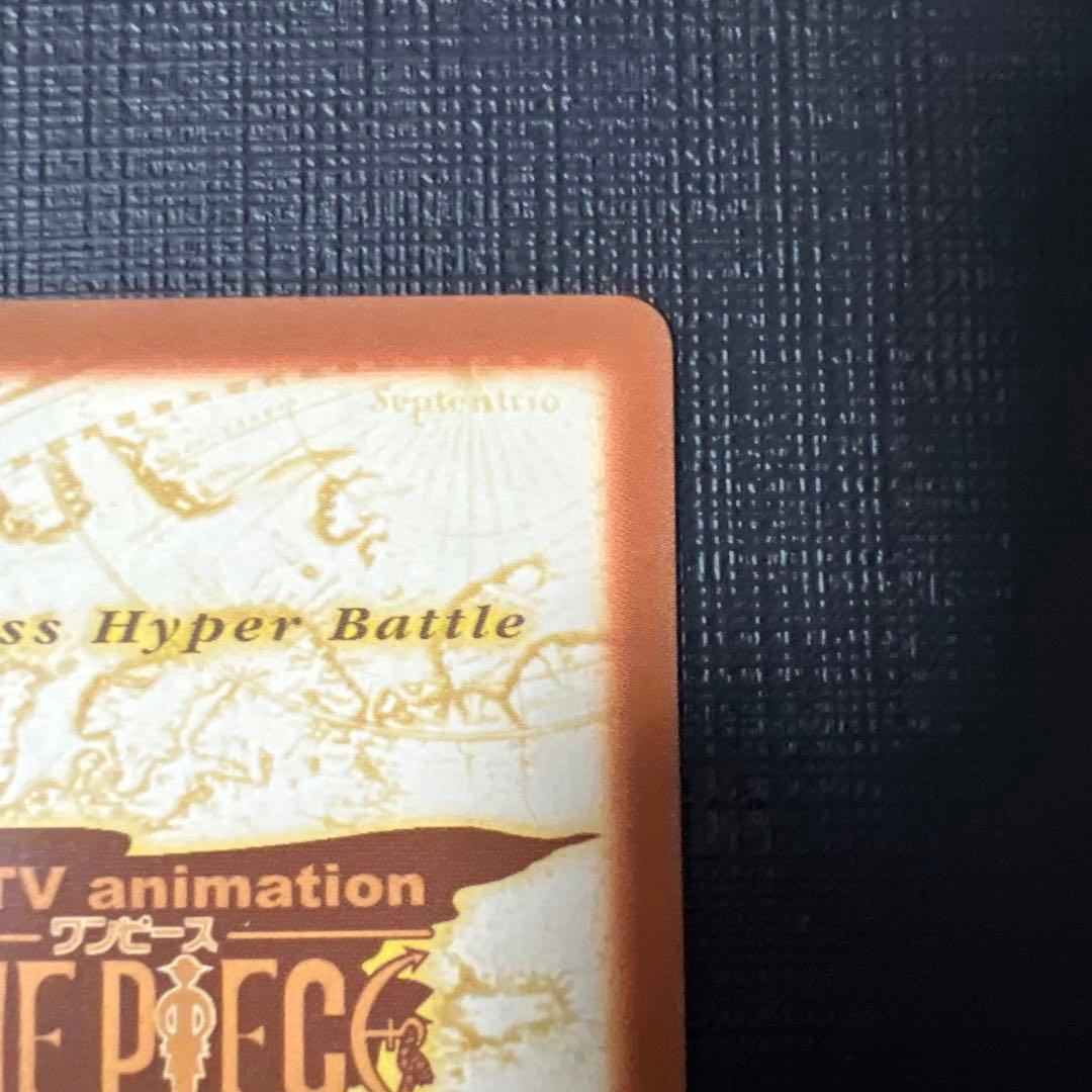 珍獣島への招待　プロモ　ワンピース　カードダス　 H-T1　ハイパーバトル