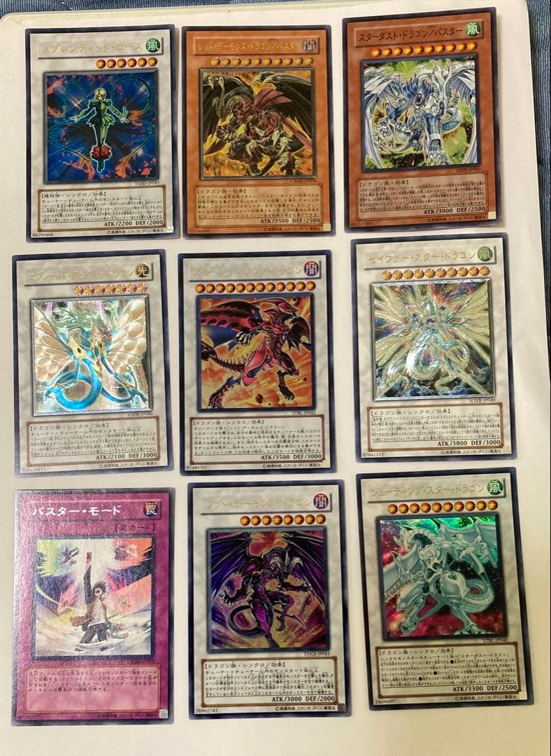 遊戯王セイヴァー・スター・ドラゴン　シューティングスタードラゴン　バスターモード