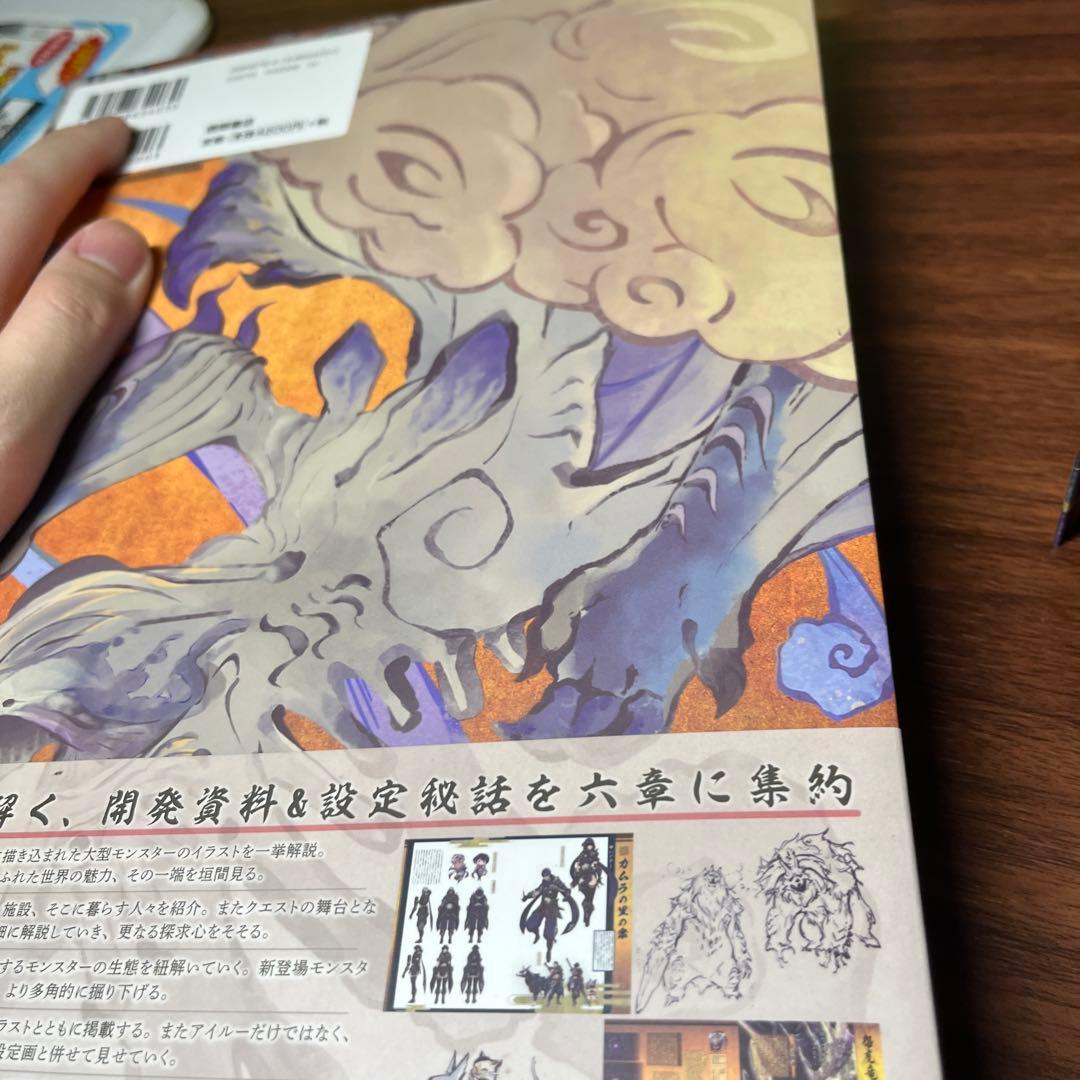 モンスターハンターライズ 公式設定資料集　2冊