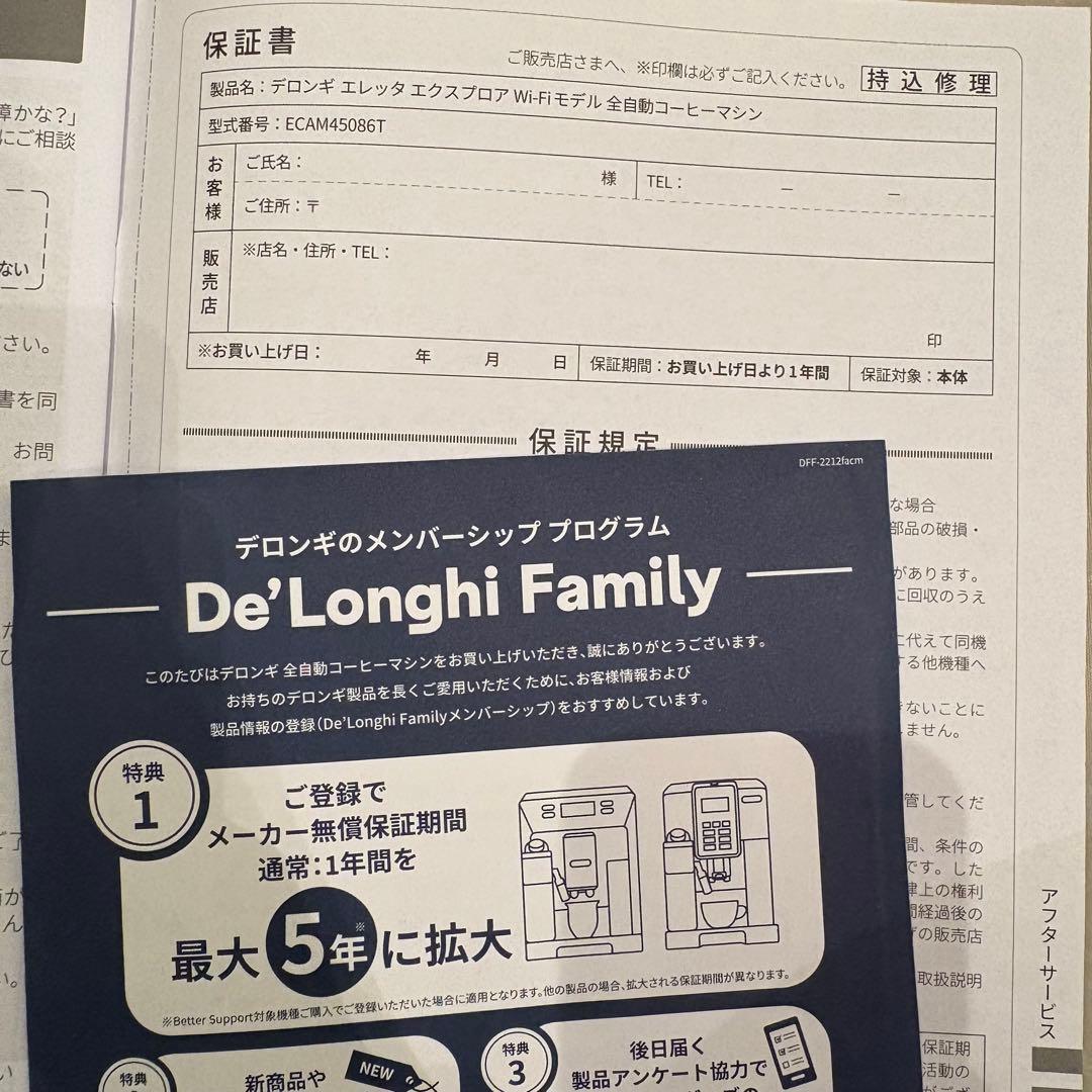 ELETA EXPLORE 全自動エスプレッソマシン