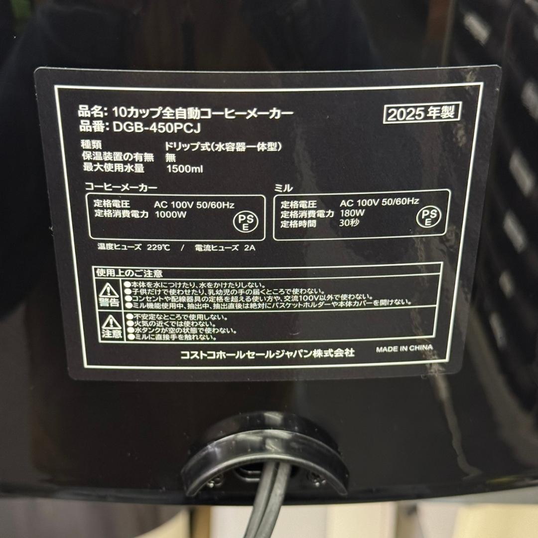 ☆超美品　クイジナート　コーヒーメーカー　DGB-450PCJ　2025年製