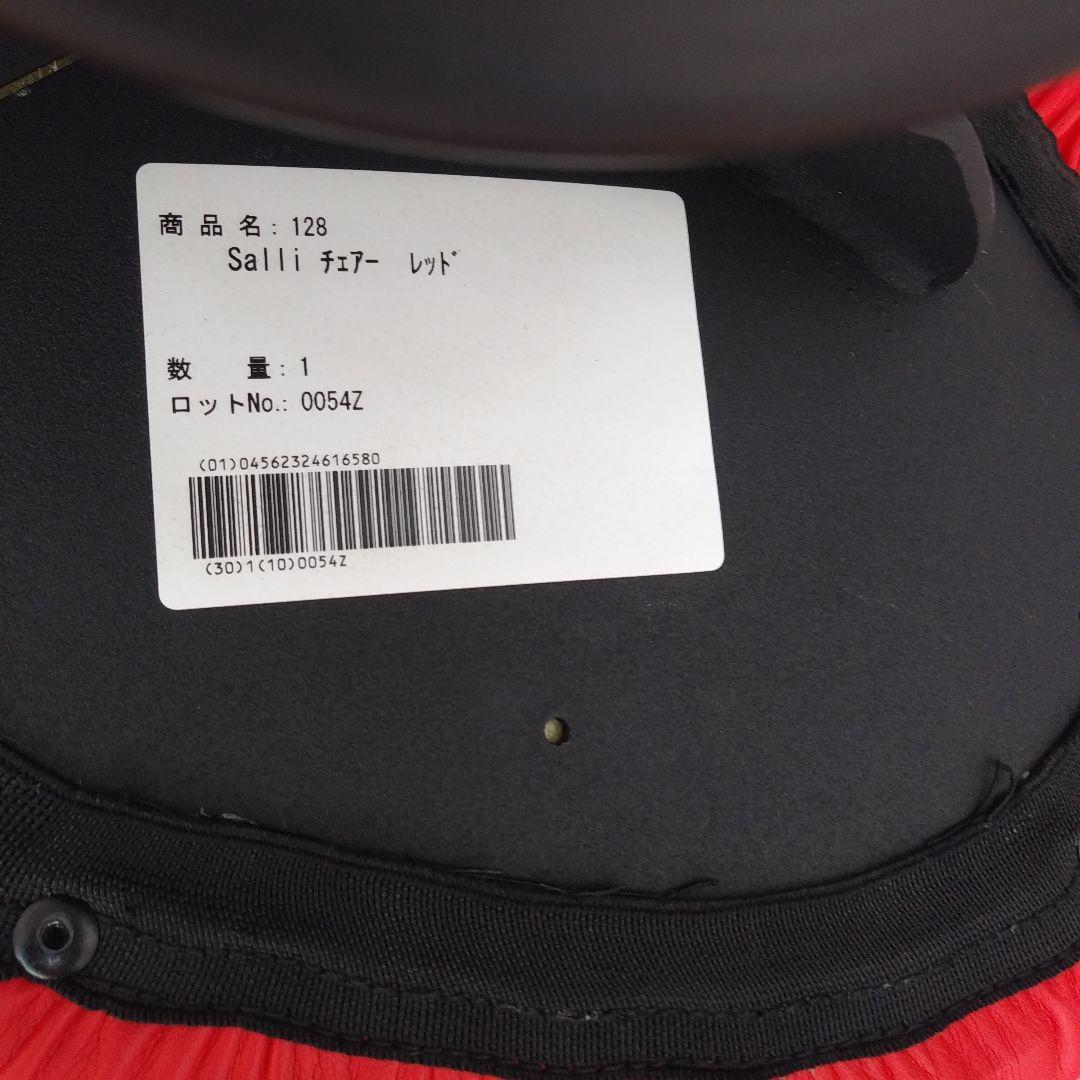 saLLI サリー チェアー 椅子 salli Salliチェアー 赤 レッド