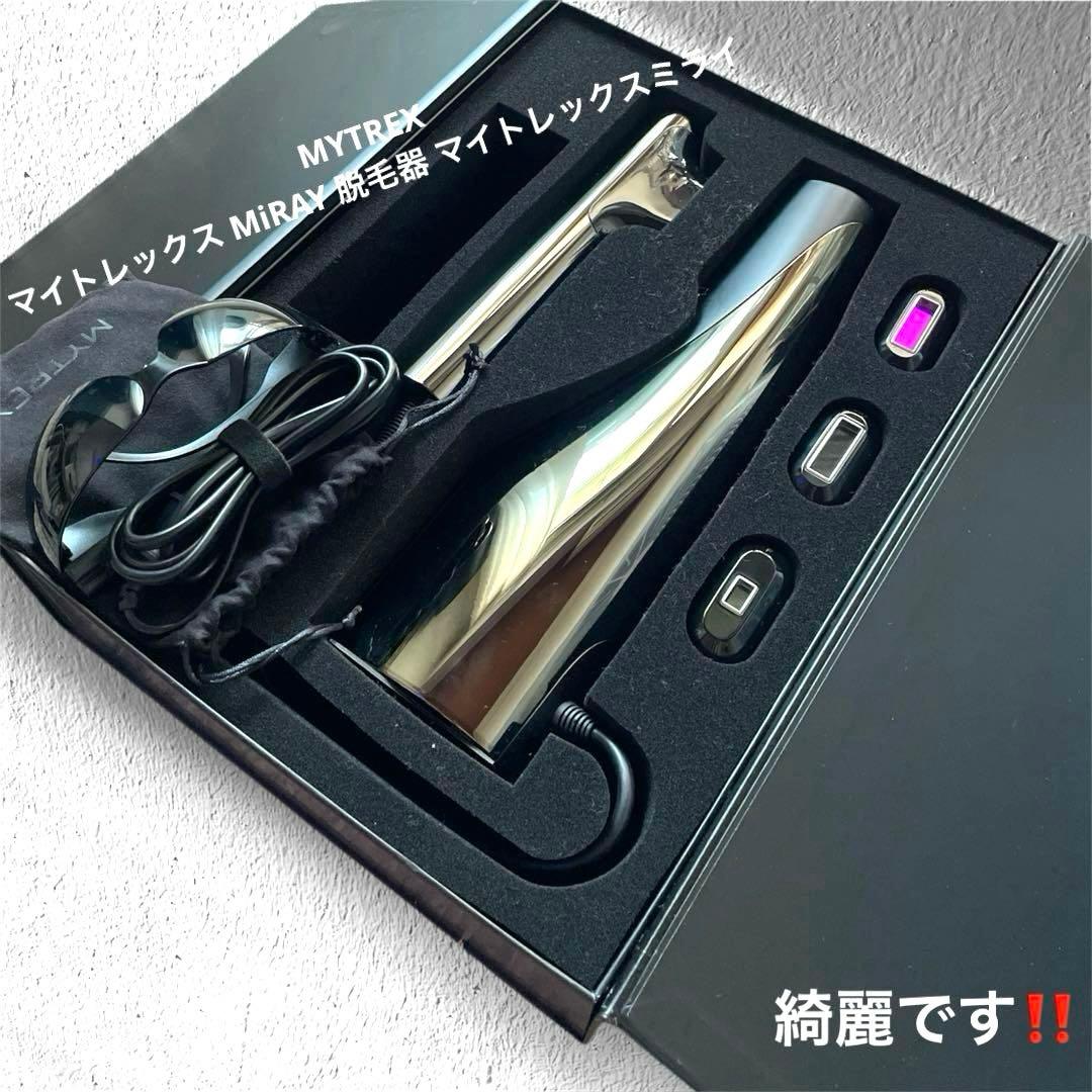 MYTREX マイトレックス MiRAY 脱毛器 マイトレックスミライ
