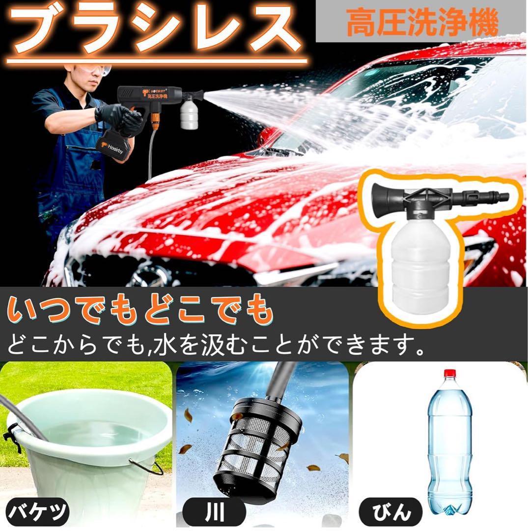 高圧洗浄機　高圧洗浄機 コードレス 充電式 PSE認証済み バッテリー2個
