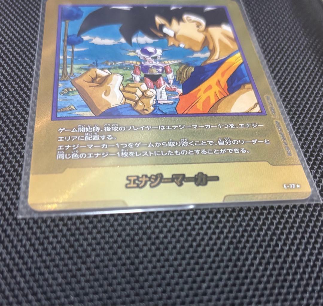 エナジーマーカー　金　E-77