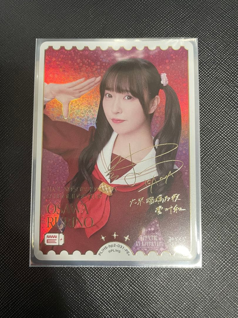 ラブカ 菅叶和 PE+ (サイン入り)