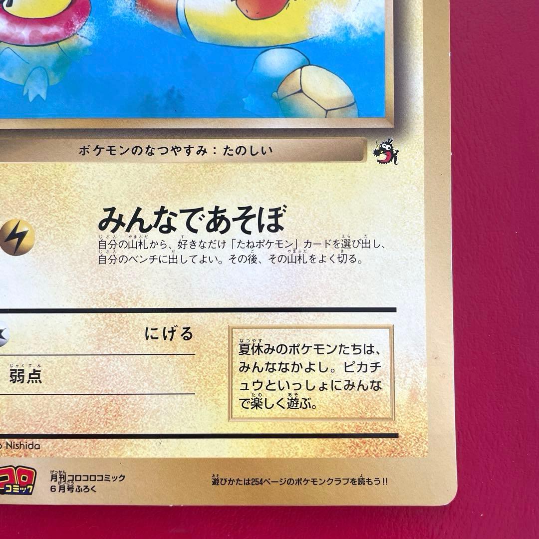 ポケモンカードスペシャルジャンボカード　ミュウツーの逆襲&ピカチュウのなつやすみ