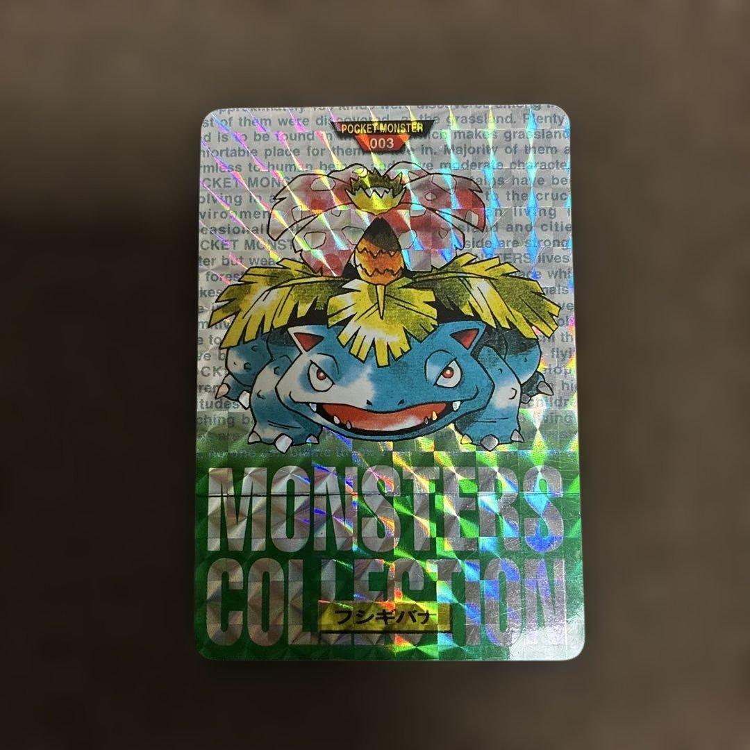 ポケモンカードダスレアカード　フシギバナ