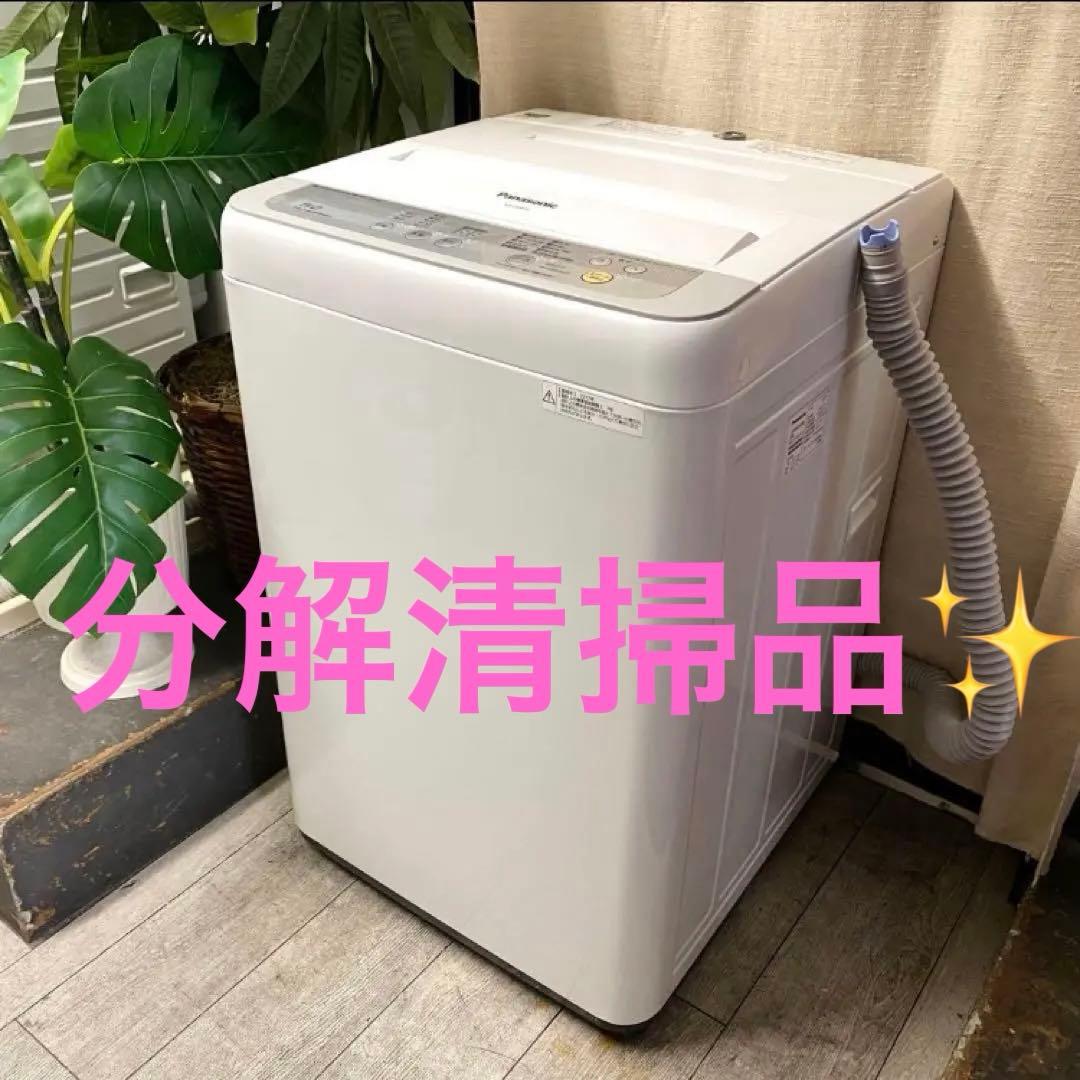 分解清掃品☆メルカリでも安心のキレイめ洗濯機