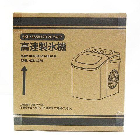 未使用 COWSAR 高速製氷機 HZB-12/H 家庭用 ブラック 黒