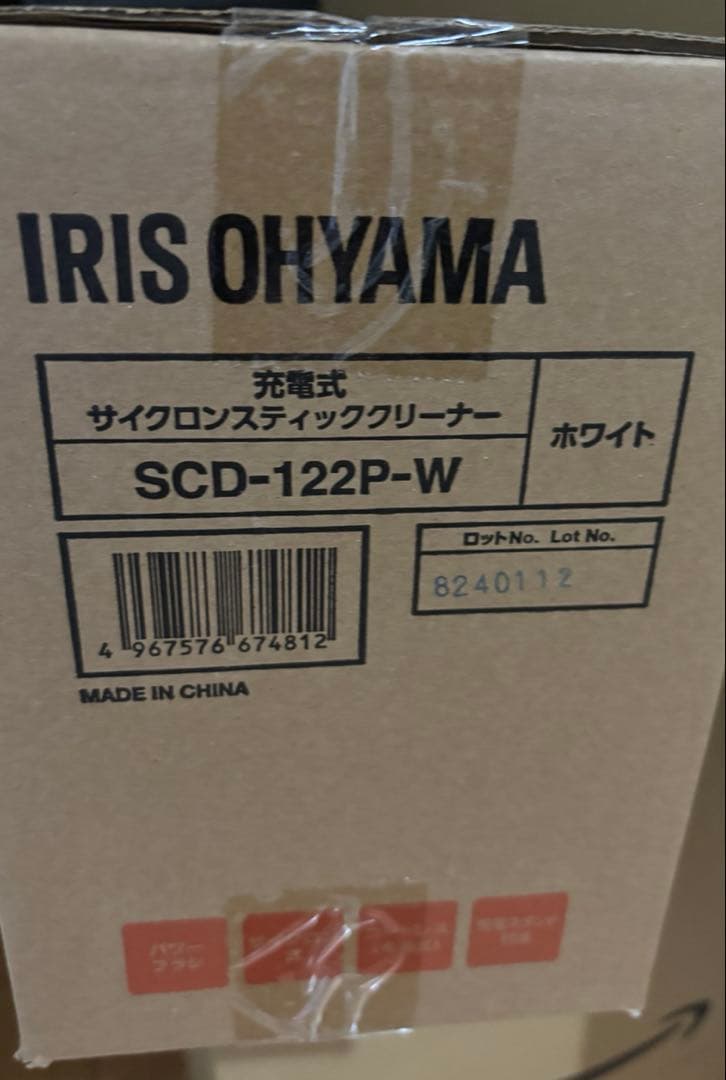 アイリスオーヤマ 充電式サイクロンスティッククリーナー SCD-122P-W