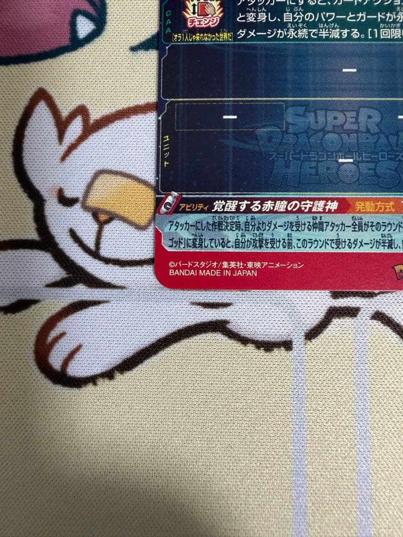 スーパードラゴンボールヒーローズ 孫悟空 UGM10-SEC LC