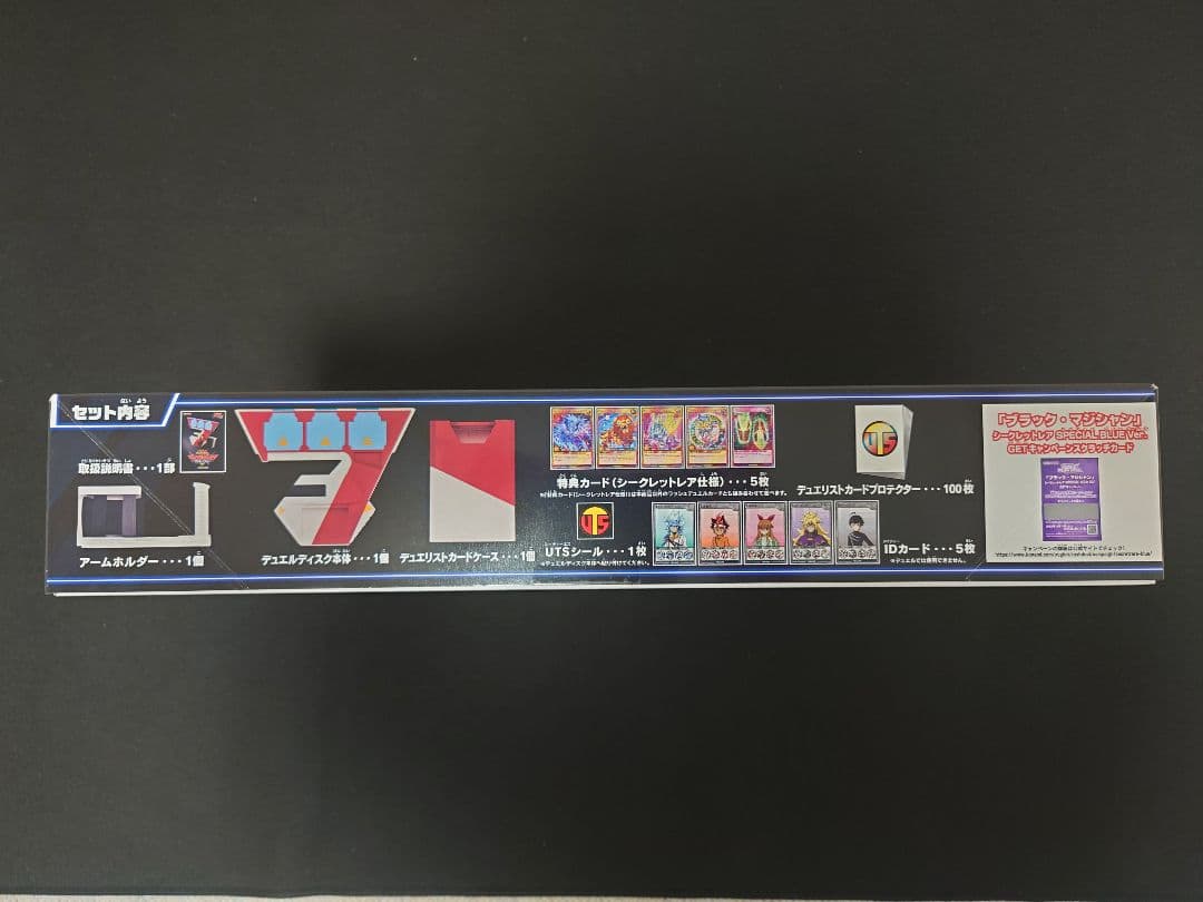 新品未開封 遊戯王 ラッシュデュエル デュエルディスク ユウディアスVer