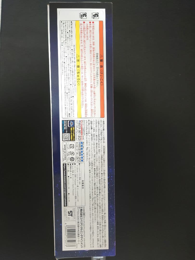 新品未開封 遊戯王 ラッシュデュエル デュエルディスク ユウディアスVer