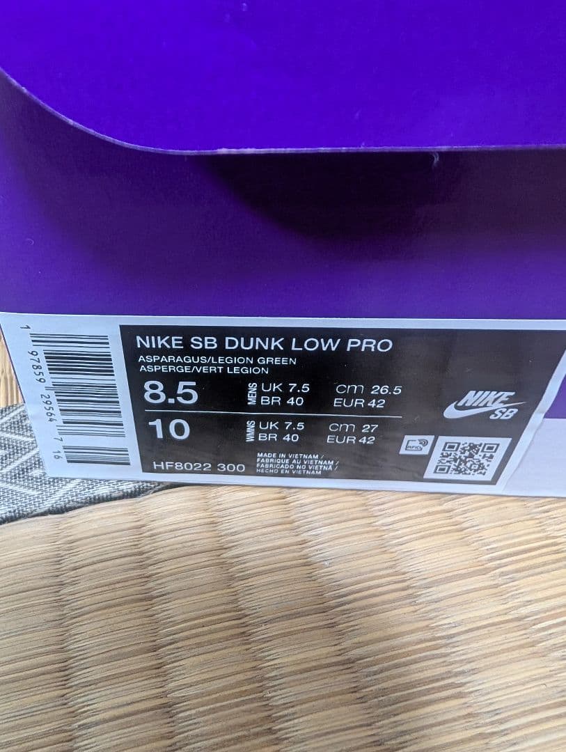 Nike SB　Dunk Low ナイキ　ダンク　エスビー 堀米ダンク抹茶