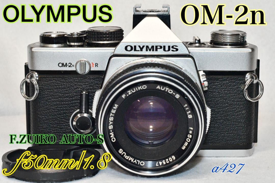 《動作品》OLYMPUS OM-2n+標準レンズ付フィルムカメラ a427
