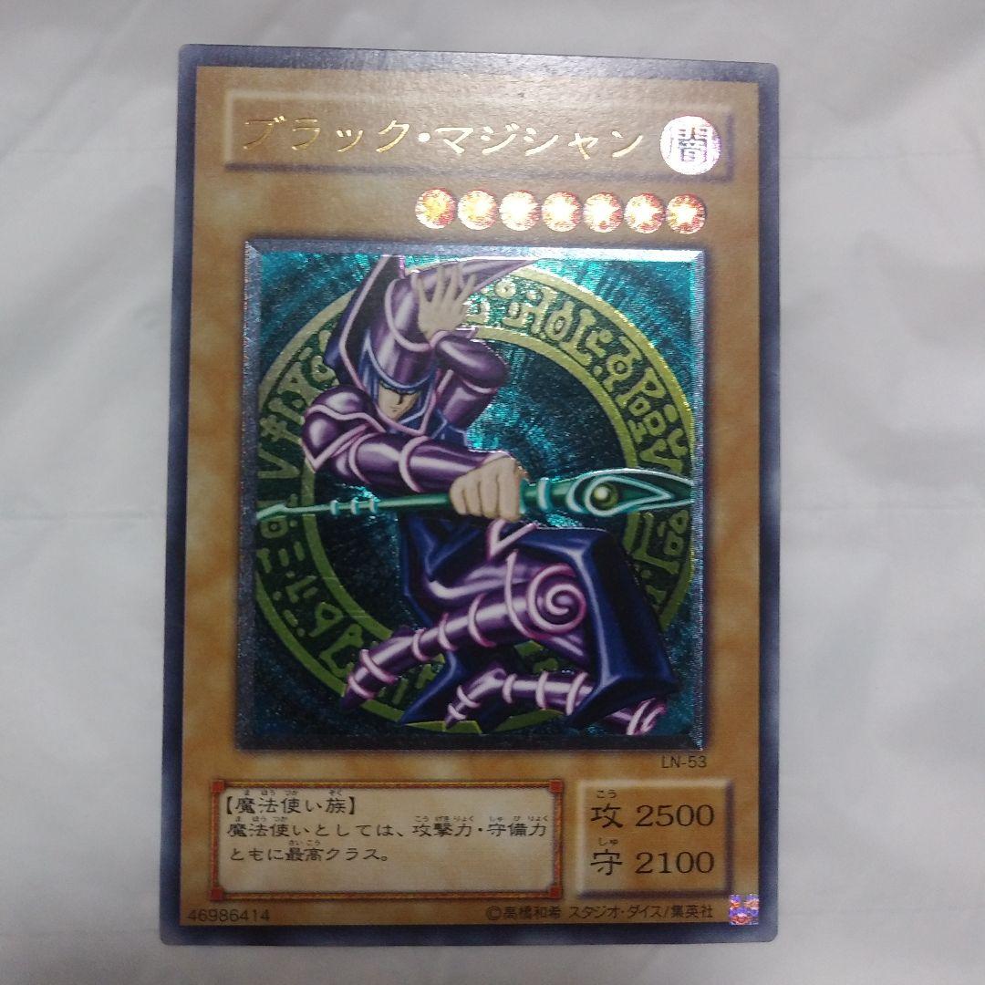 遊戯王　ブラックマジシャン　レリーフ