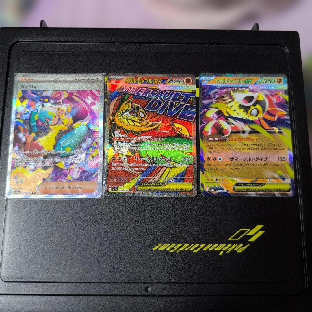 M*i様 カナリィsarルチャブルma.rr