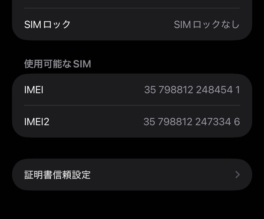 iPhone16ProMax 256GB デザートチタニウム SIMフリー