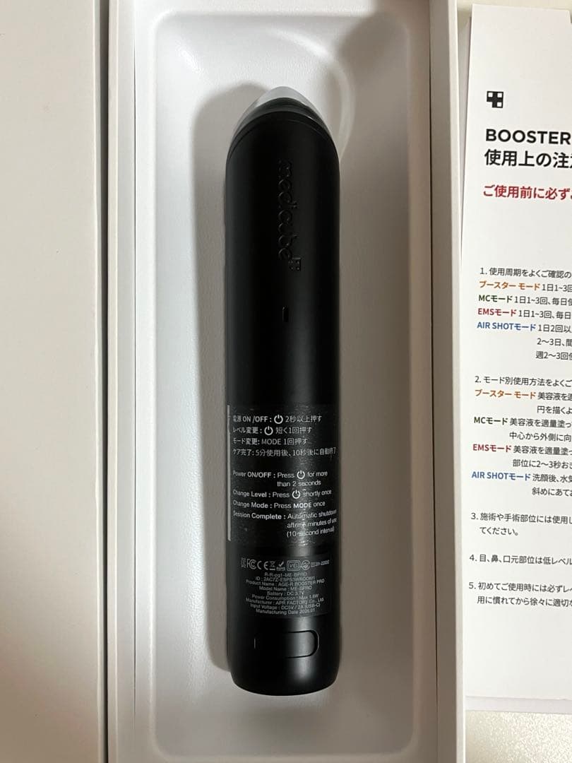 メディキューブ　BOOOSTER PRO 美顔器 ブラック　くま付き