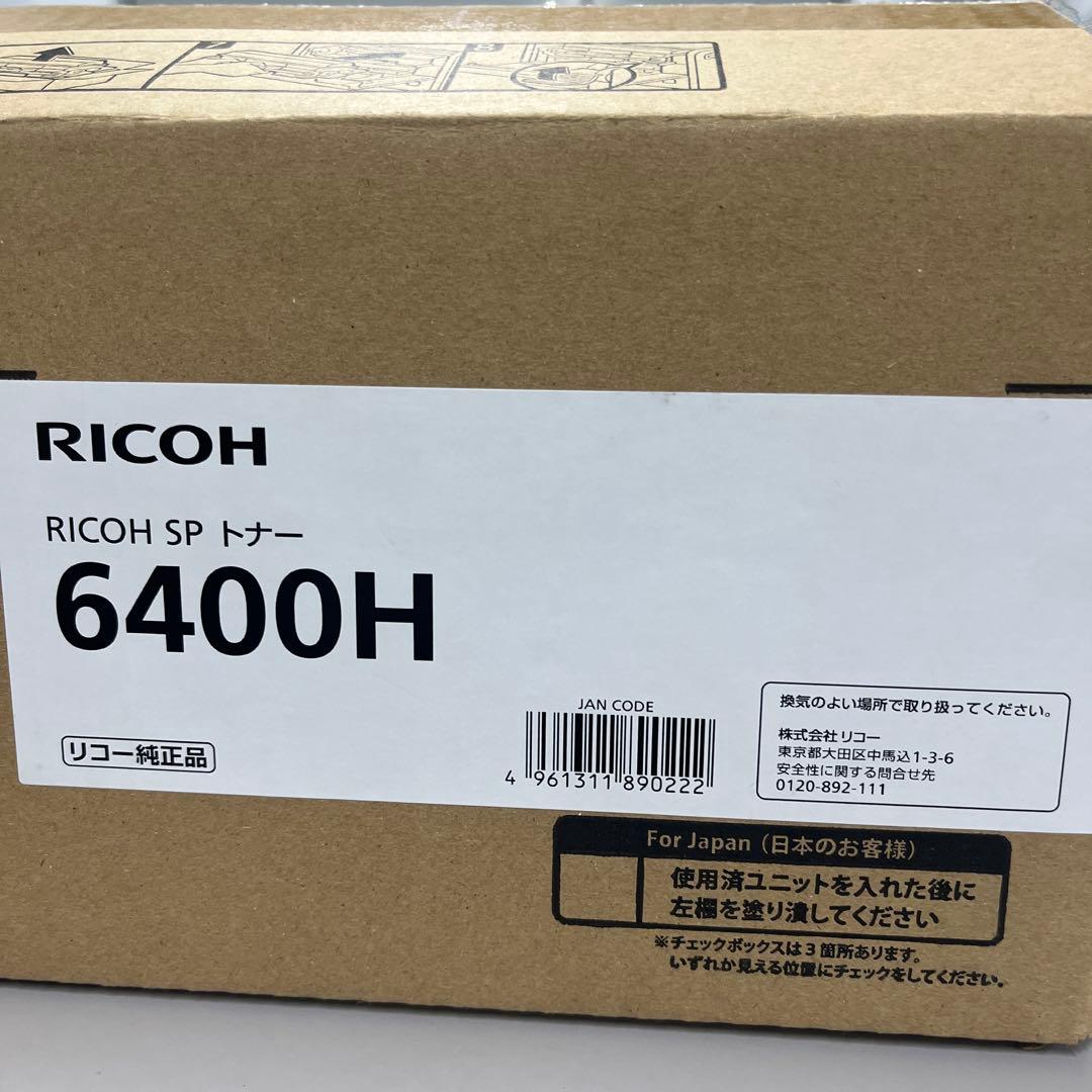 RICOH SP 6400H トナーカートリッジ