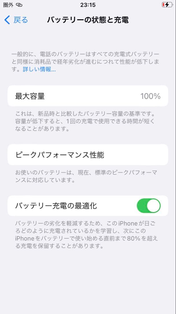 iPhone8 64GB ゴールド 100% SIMフリー 美品