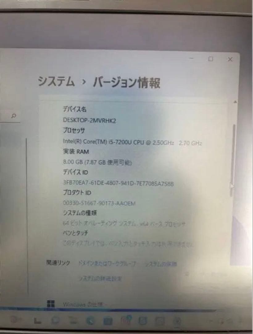 ノートパソコン　富士通LIFEBOOK A577/T