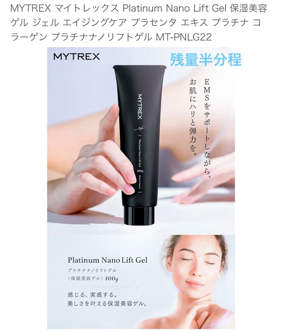 専用です！MYTREX PROVE EMS美顔器 MT-PV22B