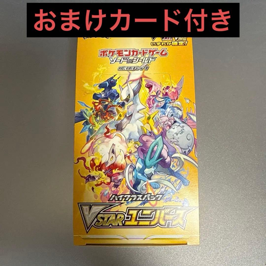 ポケモンカードゲーム VSTARユニバース 10パック入り