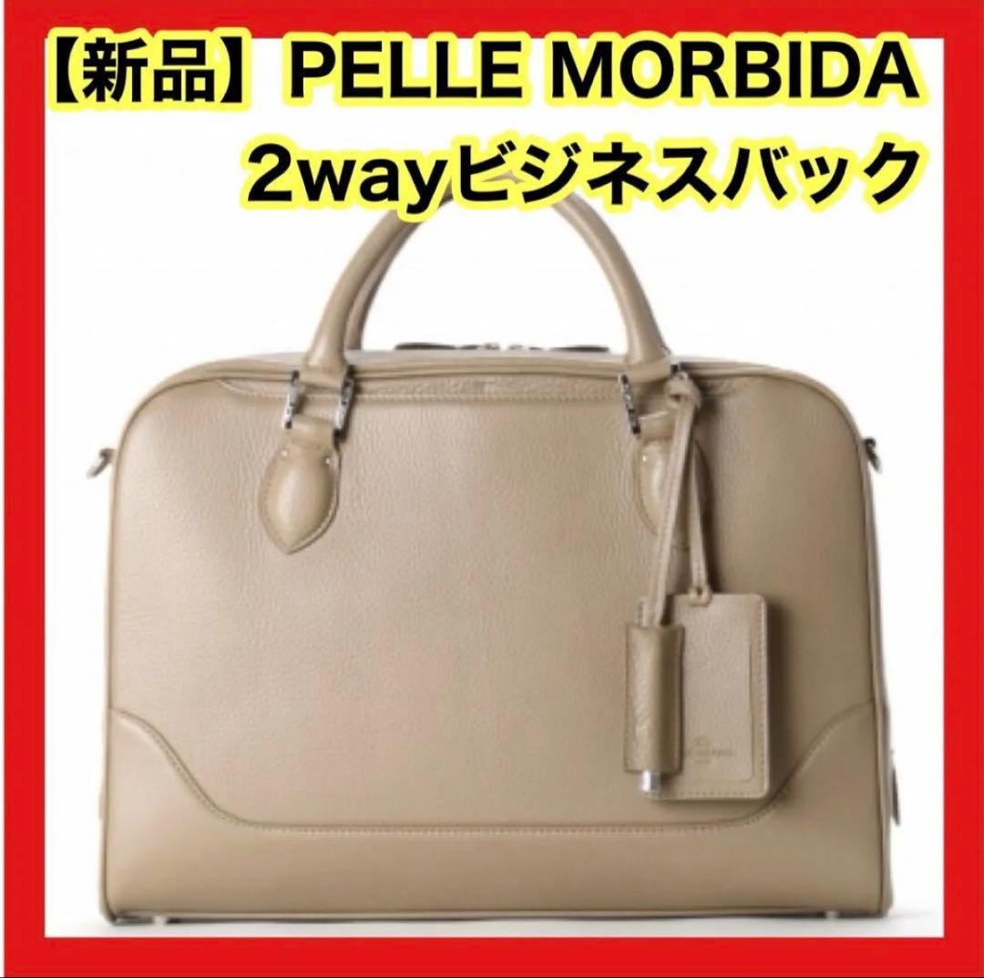 【新品未使用】PELLE MORBIDA ペッレモルビダ ビジネスバック レザー