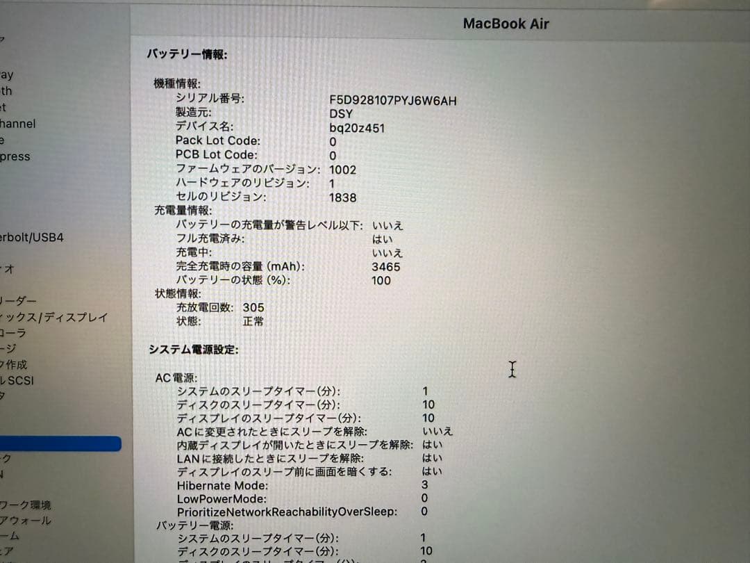 MacBook Air スペースグレー 本体　第8世代