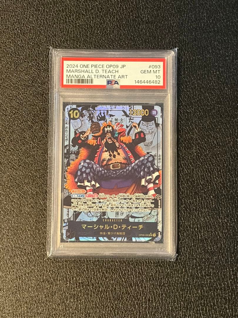 PSA10 マーシャル・D・ティーチ SR スーパーパラレル(コミパラ)