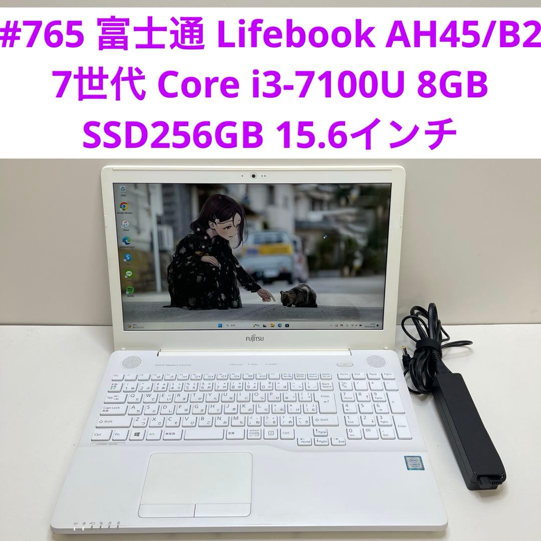 #765 富士通 Lifebook AH45/B2 i3-7100U