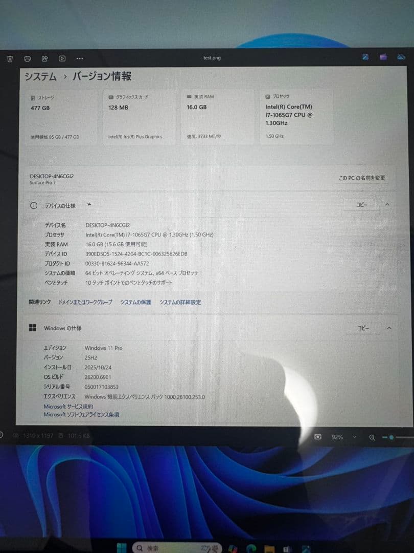 surface Pro7　プラチナ