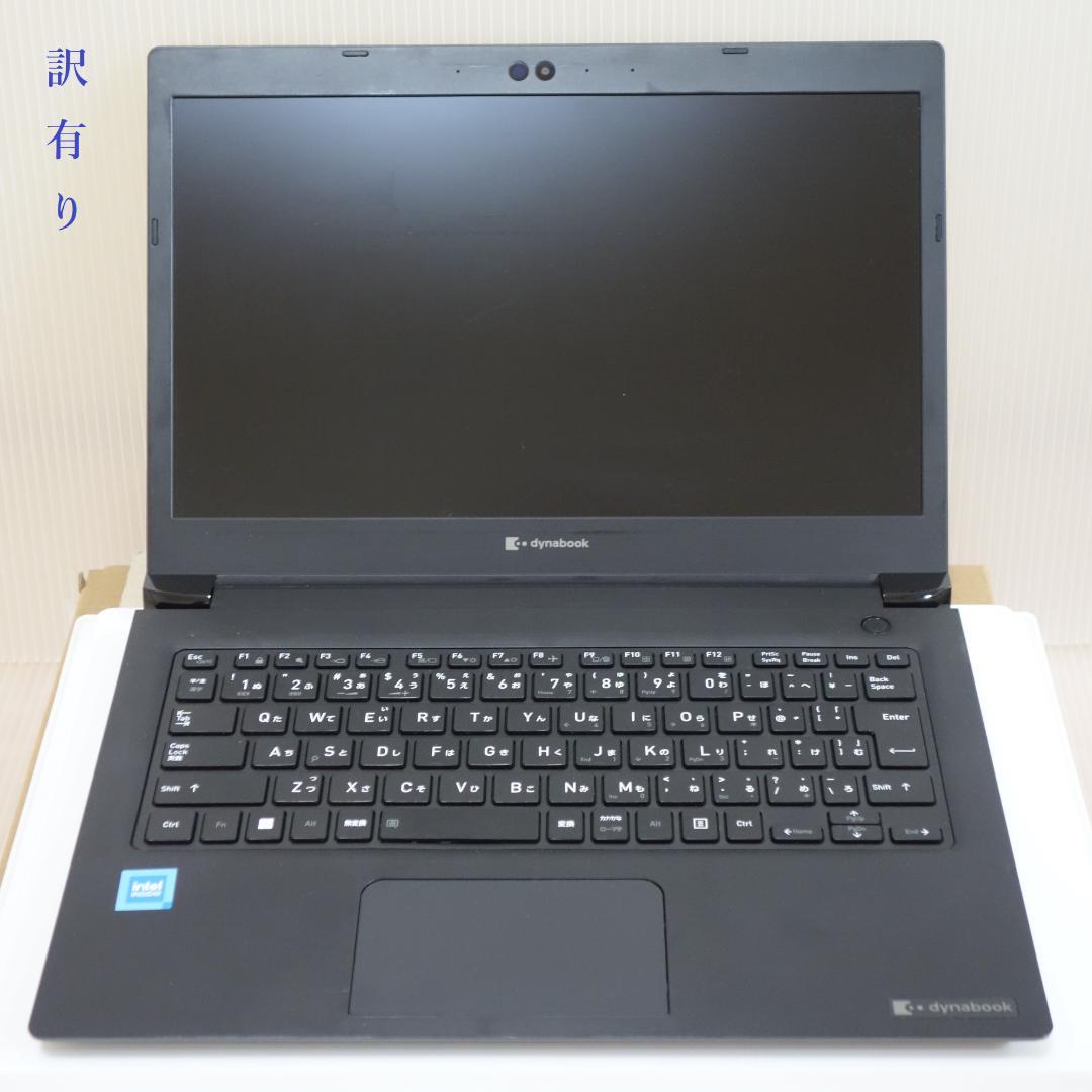 値下dynabook S73/HV 第11世代Celeron/8GB/128GB