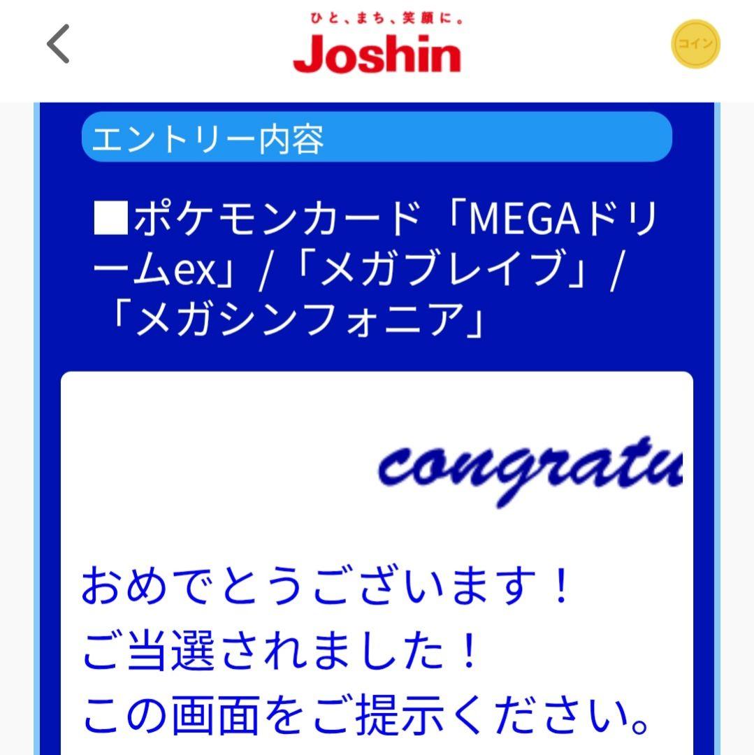 【新品未開封】ポケモンカードゲーム　MEGAドリームex　シュリンク付き　2箱