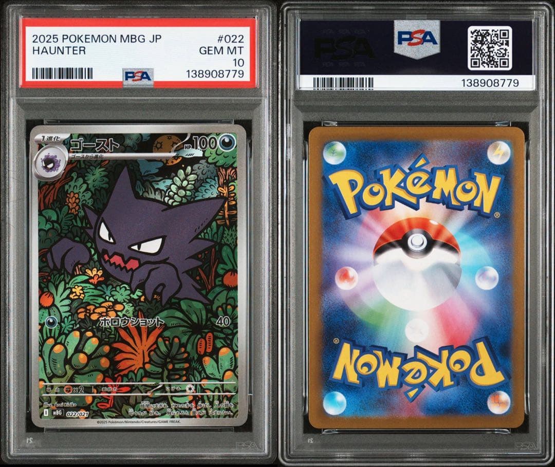 【希少】【PSA10・8連番・キリ番777】ゴースト AR 022/021