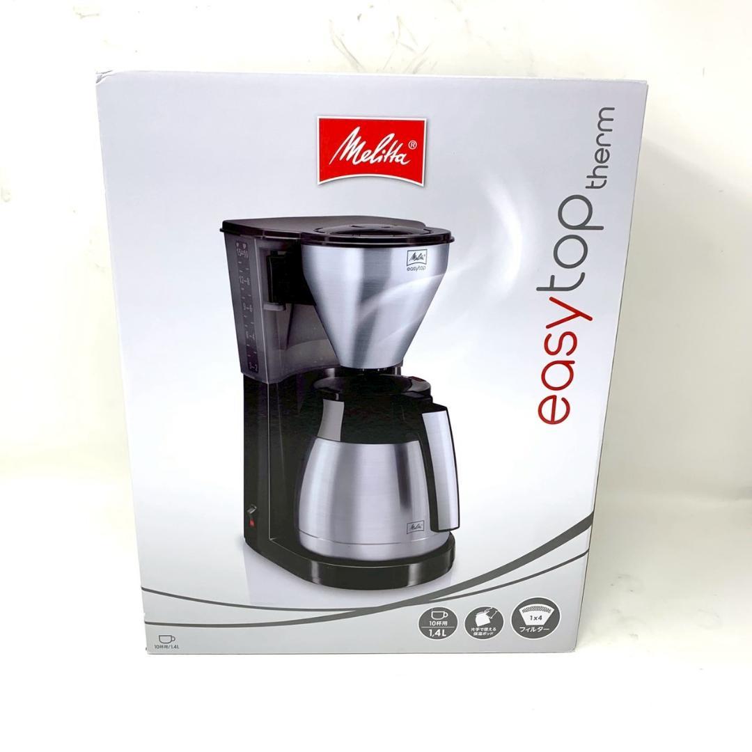 メリタ コーヒーメーカー LKT-1001/B 10杯用 新品